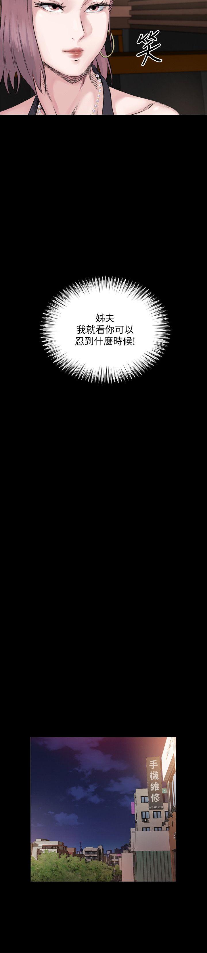 第4话-我们已经没有姻亲关係了 -姊夫-无名（第17张）