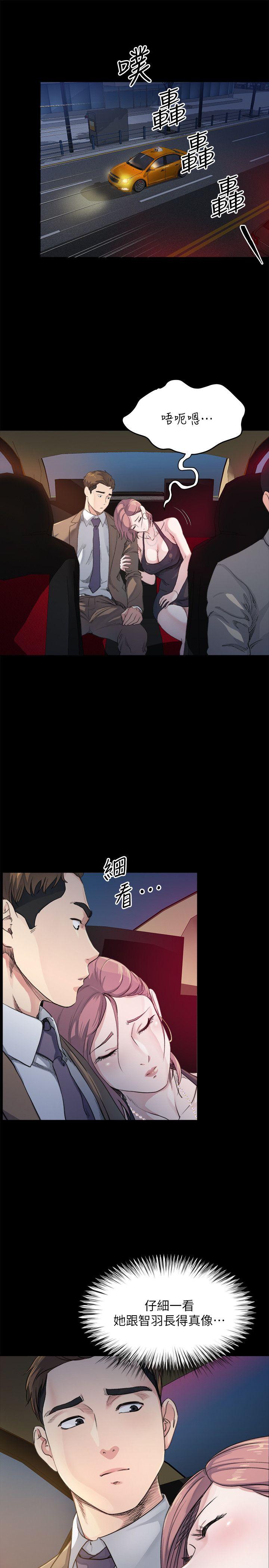 第5话-酒醉小姨子的挑逗 -姊夫-无名（第6张）