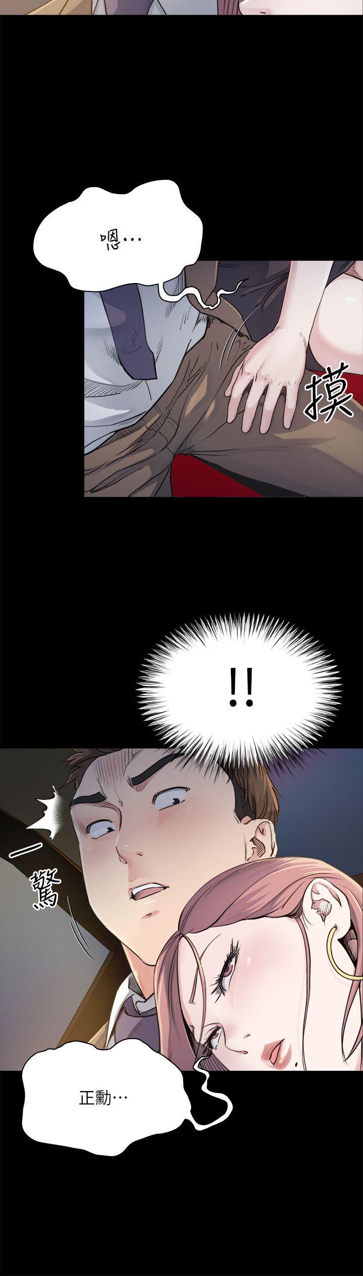 第5话-酒醉小姨子的挑逗 -姊夫-无名（第7张）