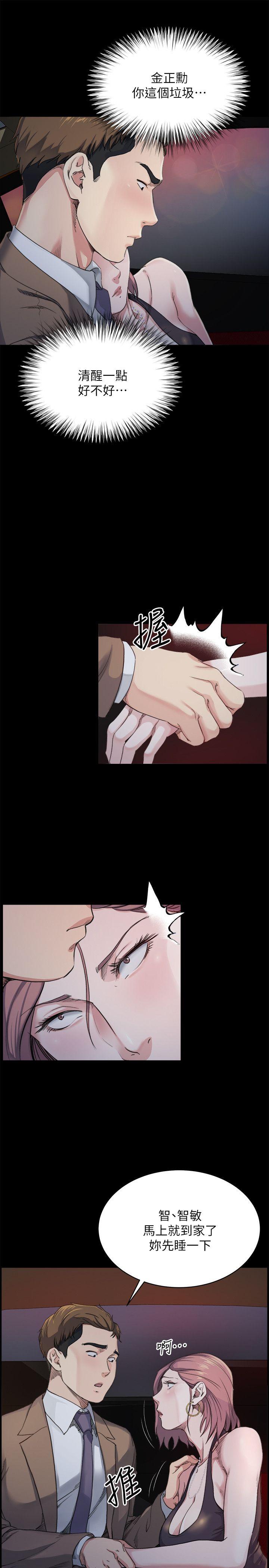 第5话-酒醉小姨子的挑逗 -姊夫-无名（第10张）