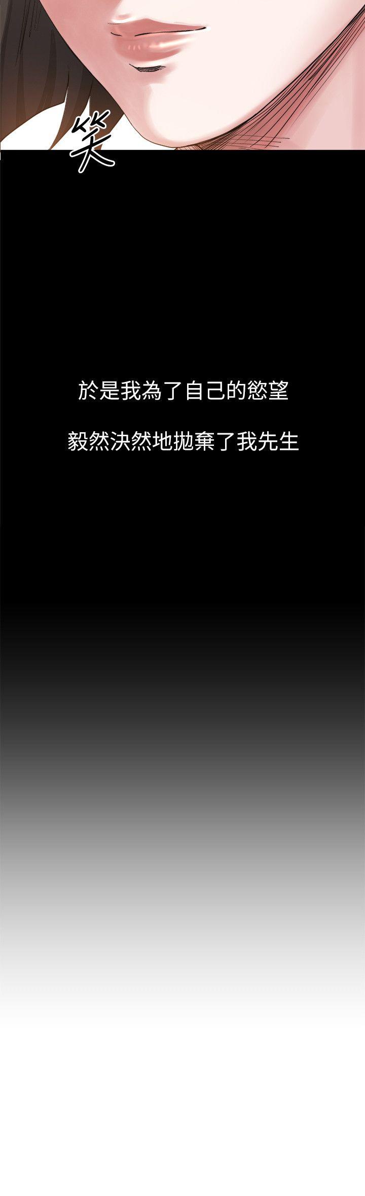 第7话-小姨子，不用这么麻烦 -姊夫-无名（第3张）
