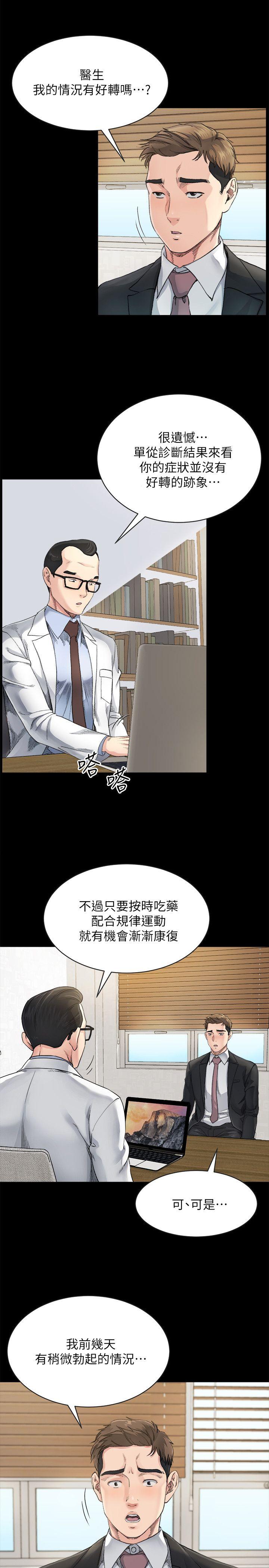 第7话-小姨子，不用这么麻烦 -姊夫-无名（第5张）