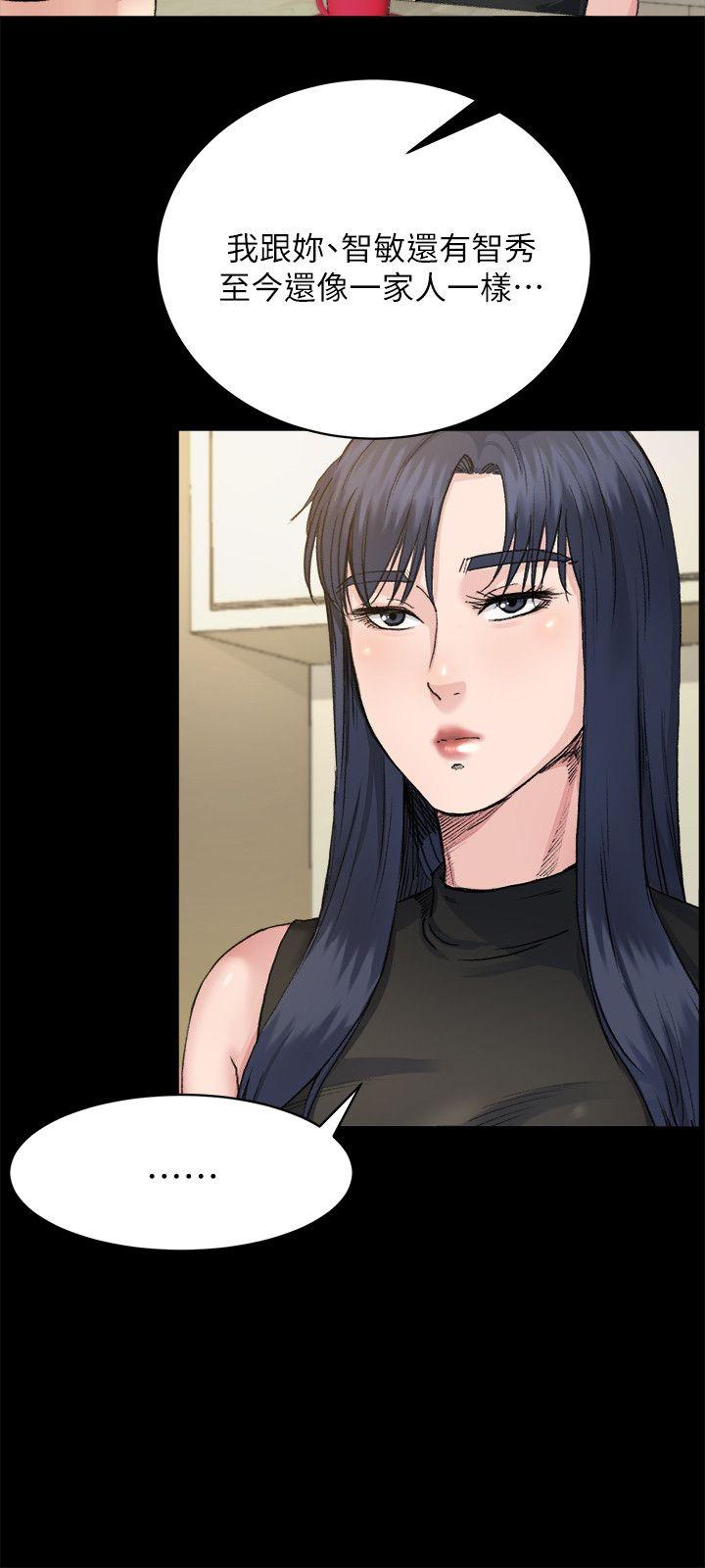 第7话-小姨子，不用这么麻烦 -姊夫-无名（第15张）