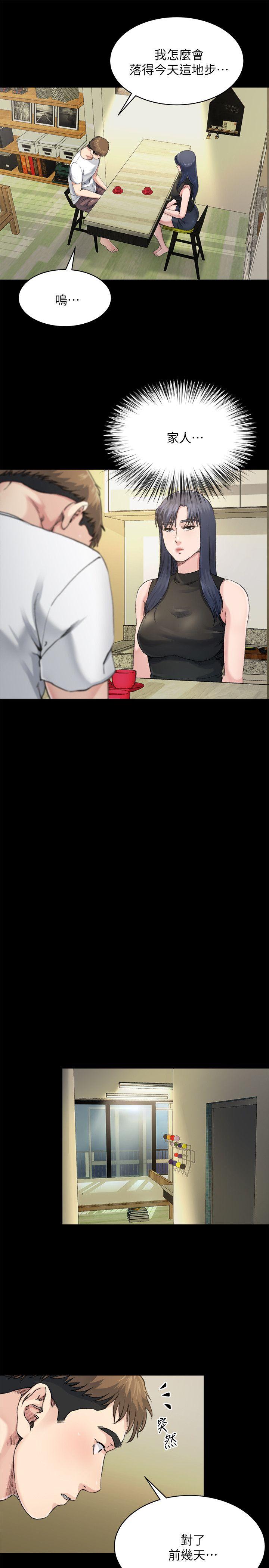 第7话-小姨子，不用这么麻烦 -姊夫-无名（第16张）