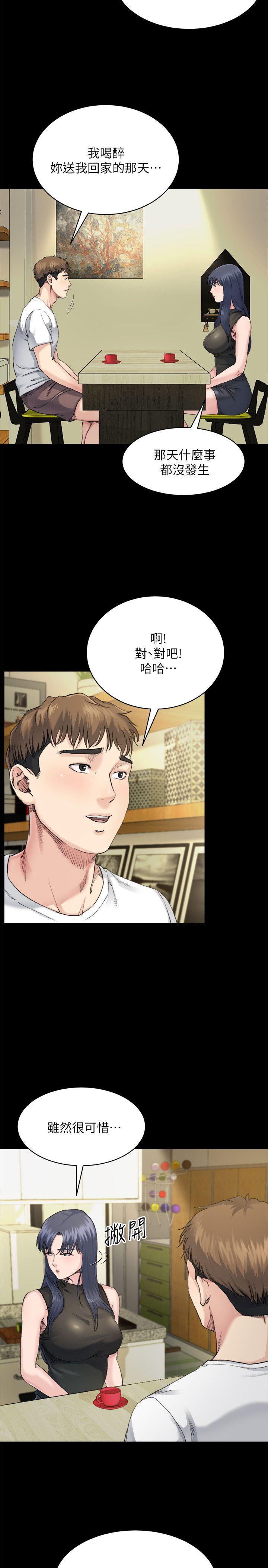 第7话-小姨子，不用这么麻烦 -姊夫-无名（第17张）