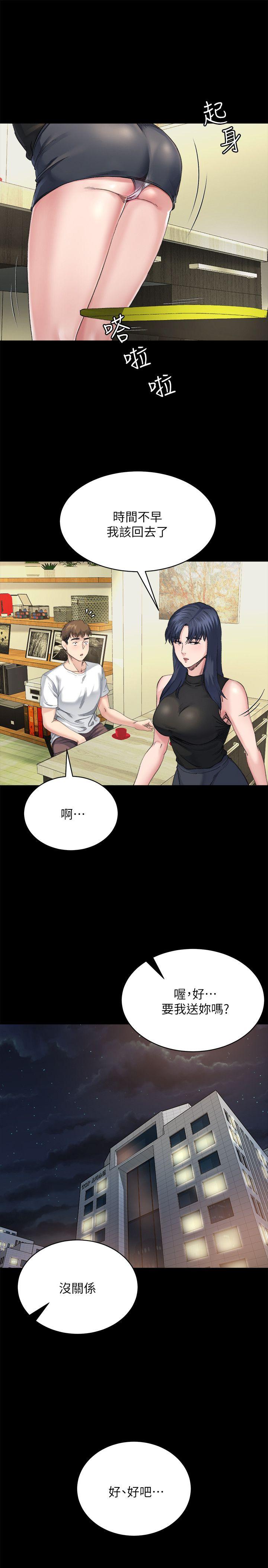 第7话-小姨子，不用这么麻烦 -姊夫-无名（第19张）