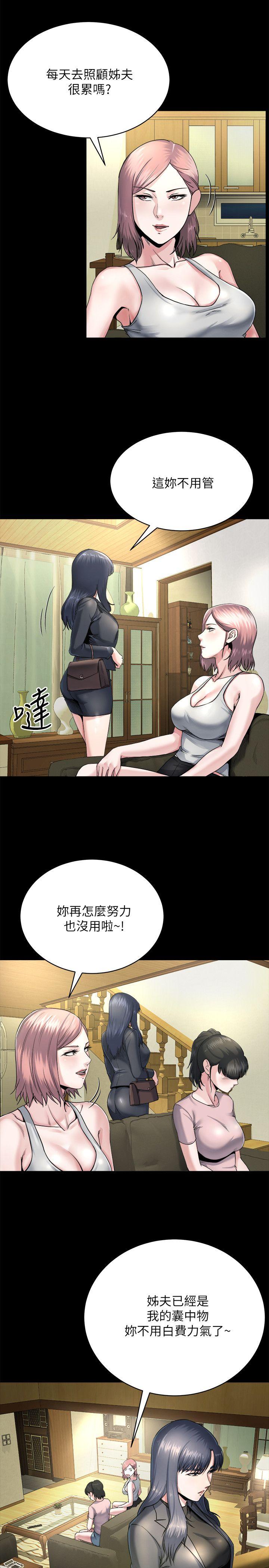 第8话-反正姊夫已经是我的囊中之物 -姊夫-无名（第5张）