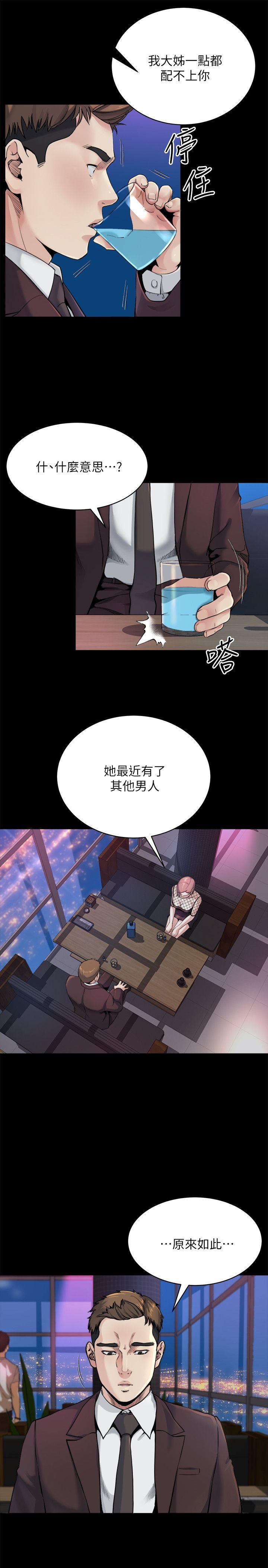 第8话-反正姊夫已经是我的囊中之物 -姊夫-无名（第13张）