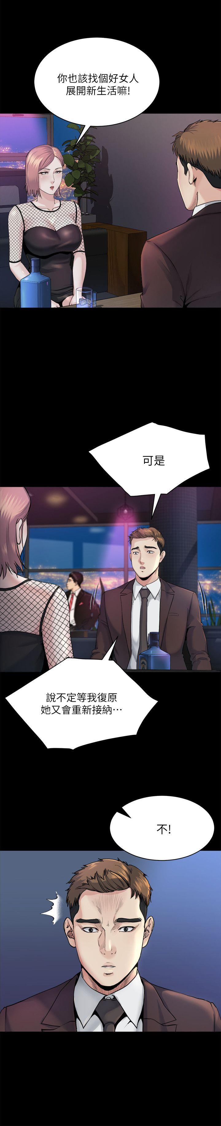 第8话-反正姊夫已经是我的囊中之物 -姊夫-无名（第14张）