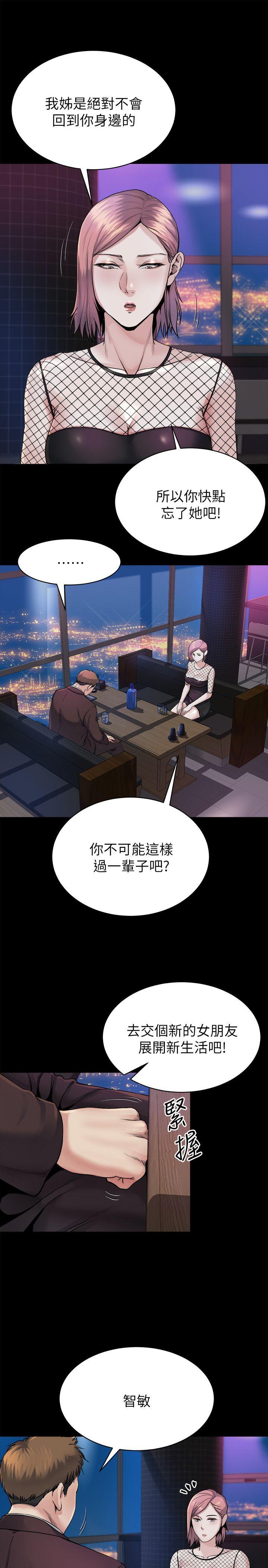 第8话-反正姊夫已经是我的囊中之物 -姊夫-无名（第15张）