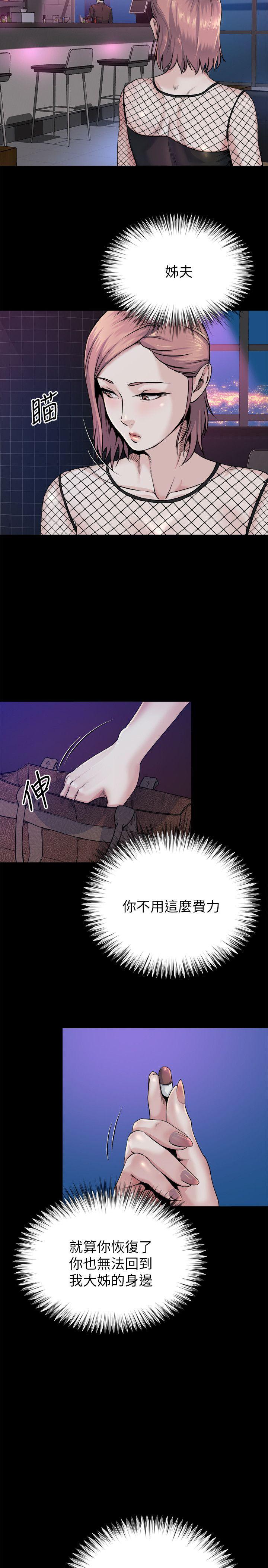 第8话-反正姊夫已经是我的囊中之物 -姊夫-无名（第18张）