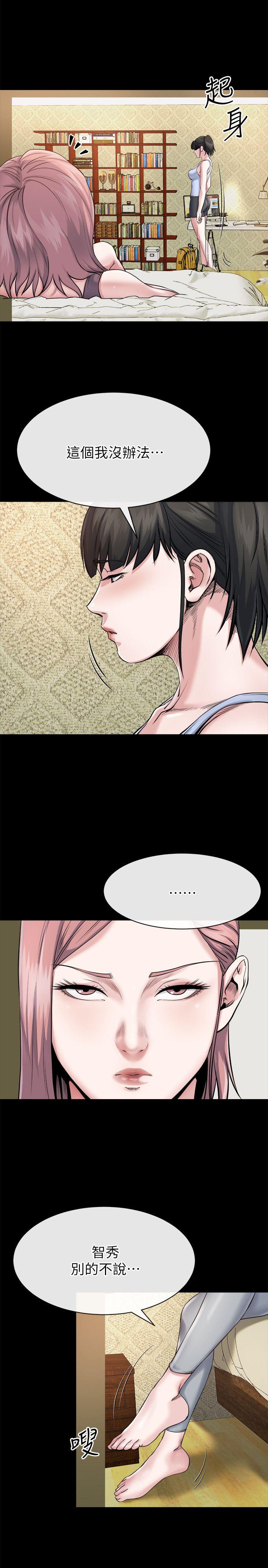 第10话-正勋的把柄 -姊夫-无名（第11张）