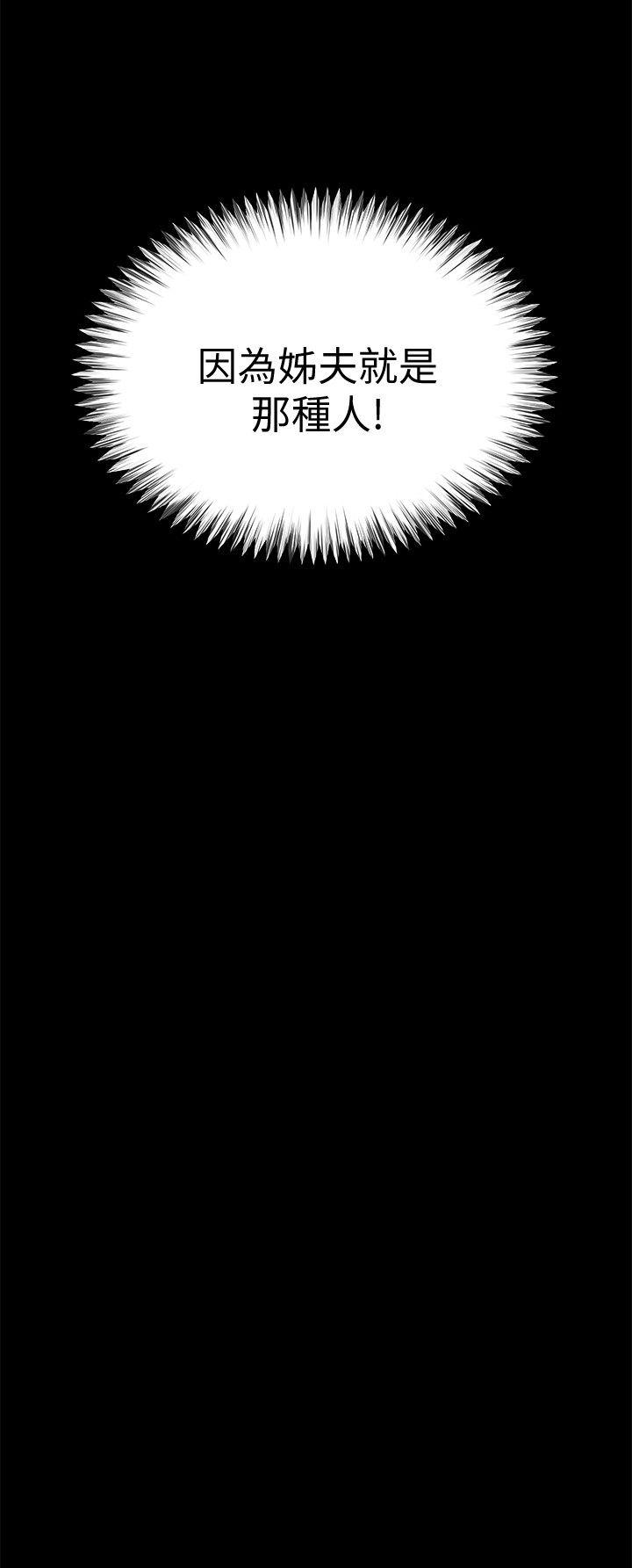 第9话-酷似前妻的智敏 -姊夫-无名（第19张）