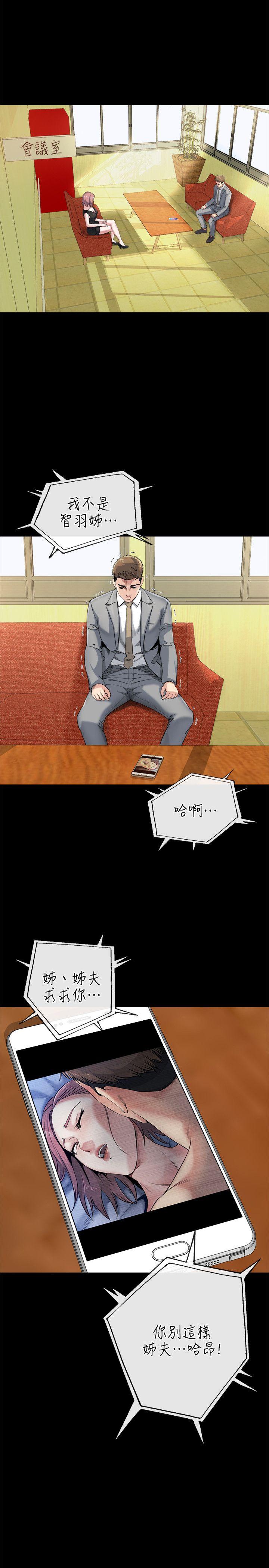 第10话-正勋的把柄 -姊夫-无名（第14张）