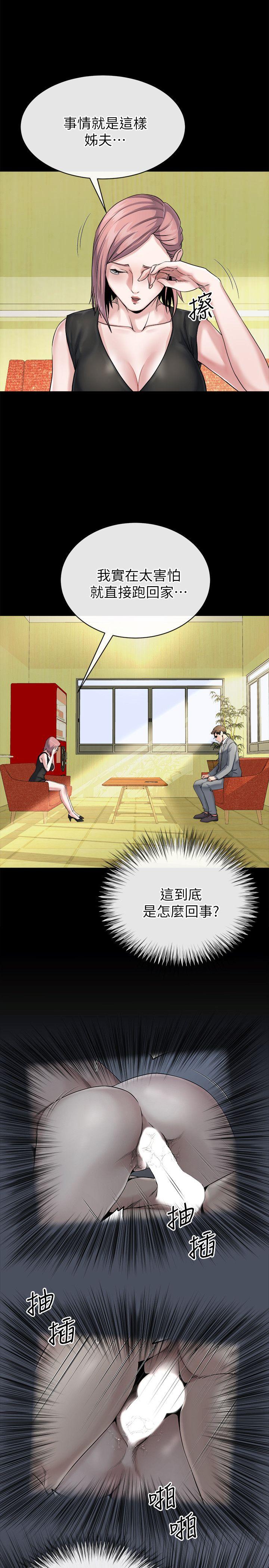 第10话-正勋的把柄 -姊夫-无名（第15张）