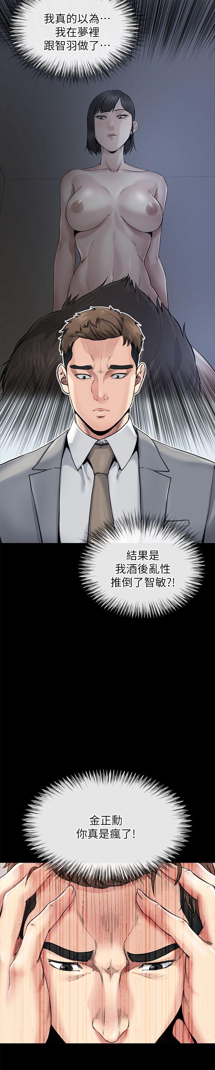 第10话-正勋的把柄 -姊夫-无名（第16张）