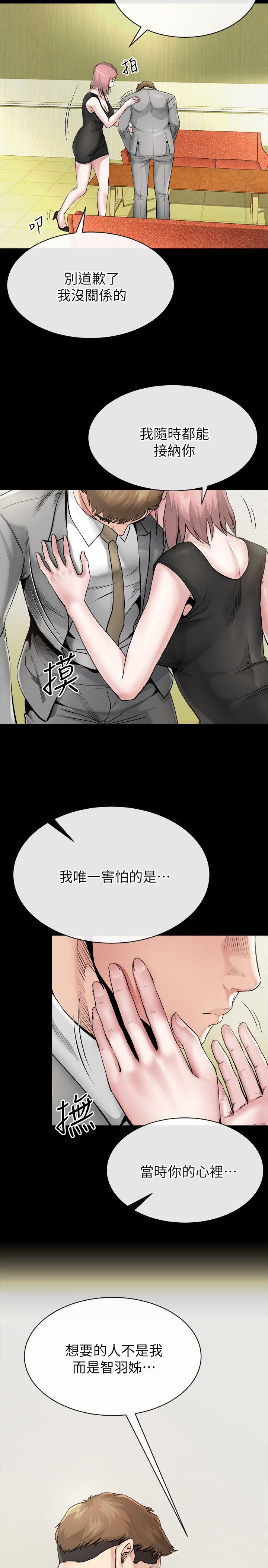 第10话-正勋的把柄 -姊夫-无名（第18张）