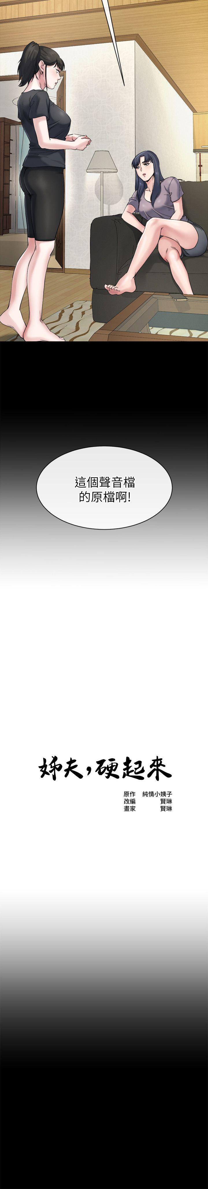 第11话-我愿意当大姊的替代品 -姊夫-无名（第3张）