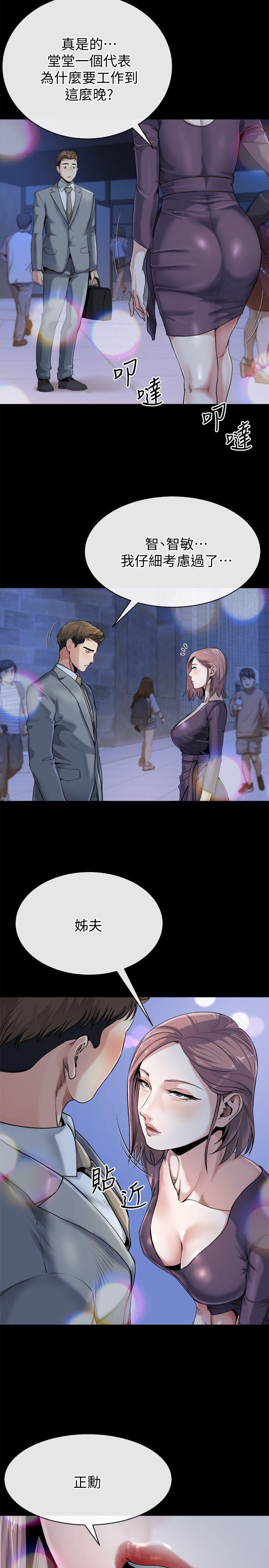 第11话-我愿意当大姊的替代品 -姊夫-无名（第5张）