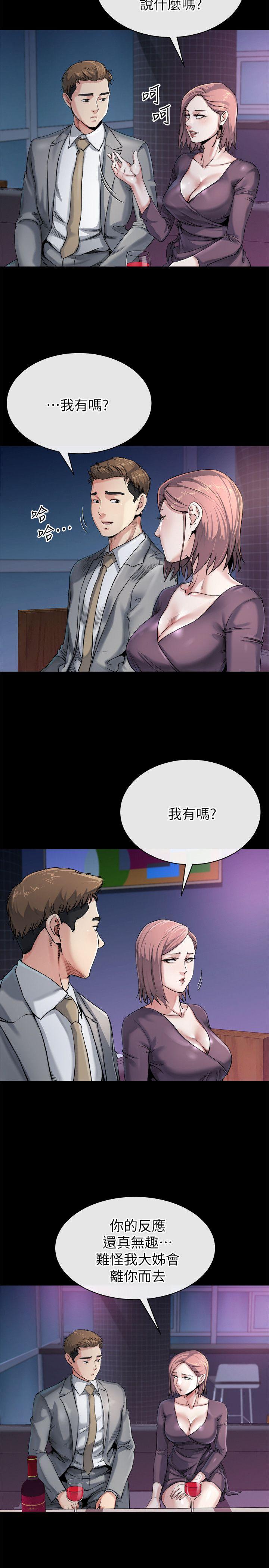 第11话-我愿意当大姊的替代品 -姊夫-无名（第8张）