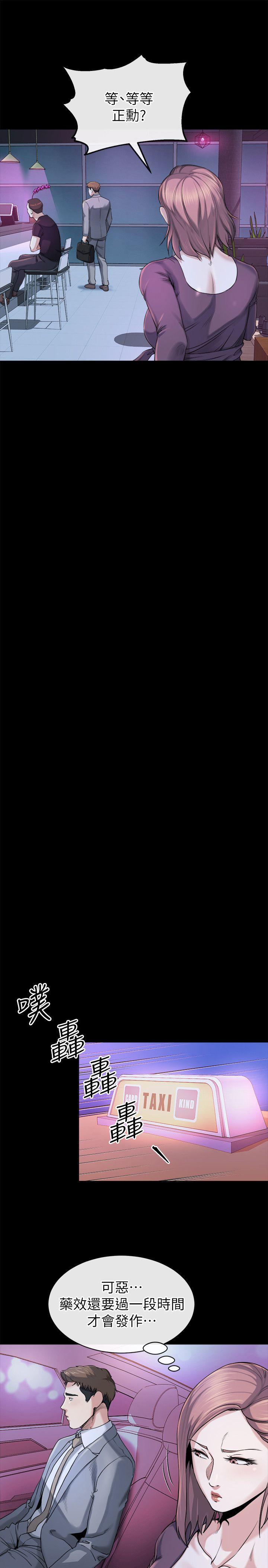 第11话-我愿意当大姊的替代品 -姊夫-无名（第16张）