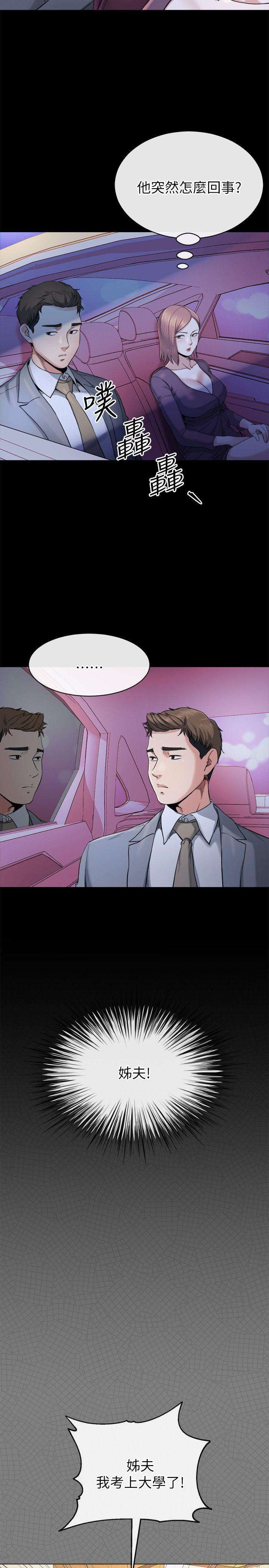 第11话-我愿意当大姊的替代品 -姊夫-无名（第17张）