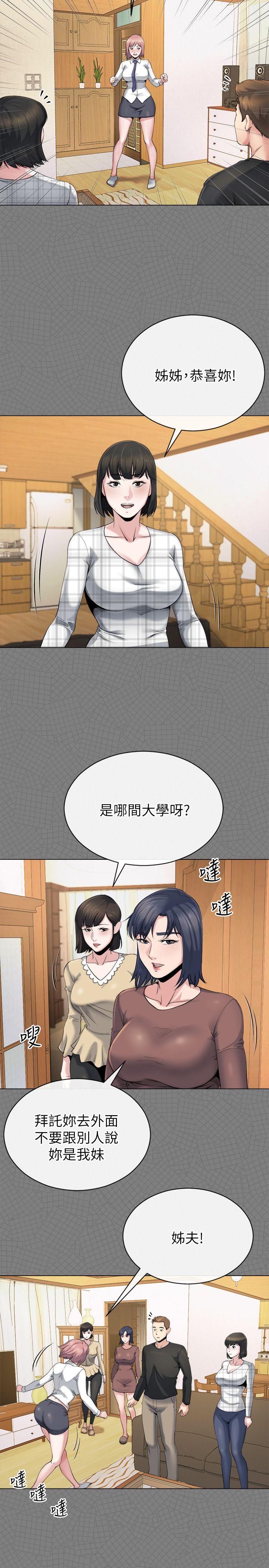 第11话-我愿意当大姊的替代品 -姊夫-无名（第18张）