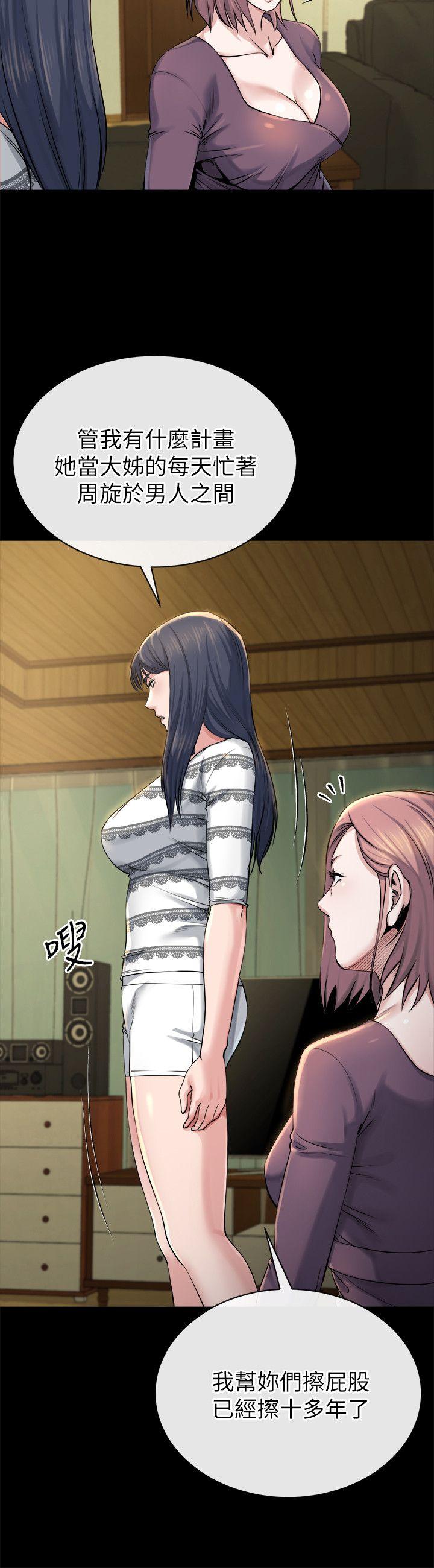 第12话-智英的缜密计画 -姊夫-无名（第9张）