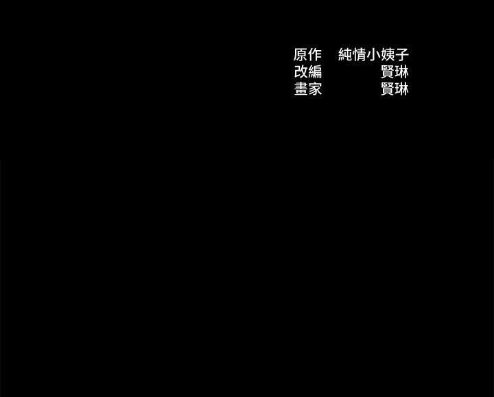 第20话-你难道不想报复大姊吗? -姊夫-无名（第4张）