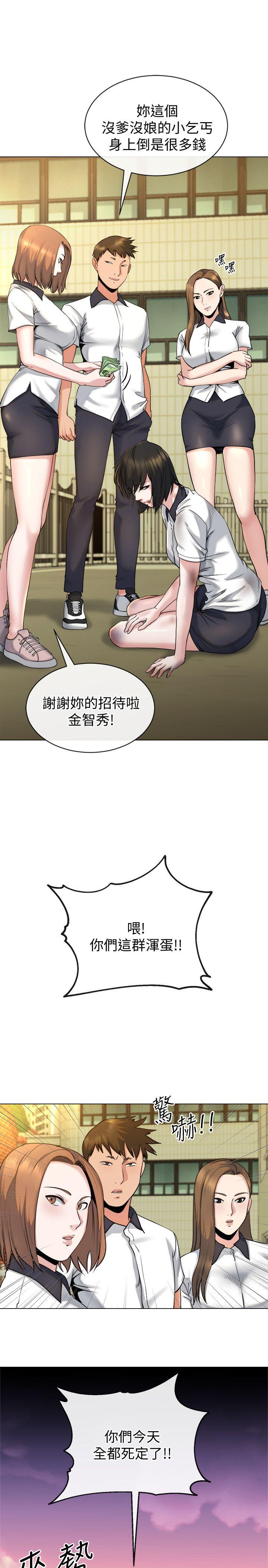 第13话-难忘的初次见面 -姊夫-无名（第4张）
