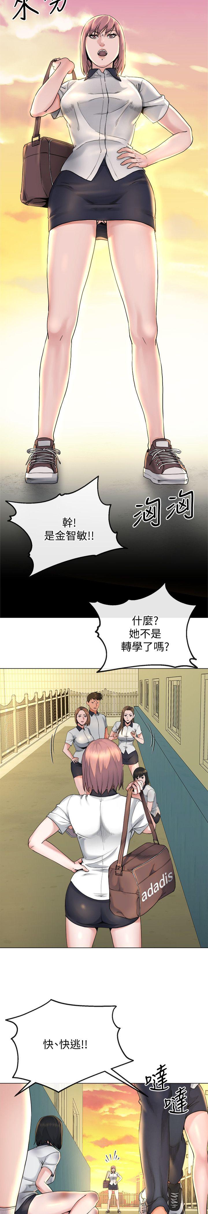 第13话-难忘的初次见面 -姊夫-无名（第5张）