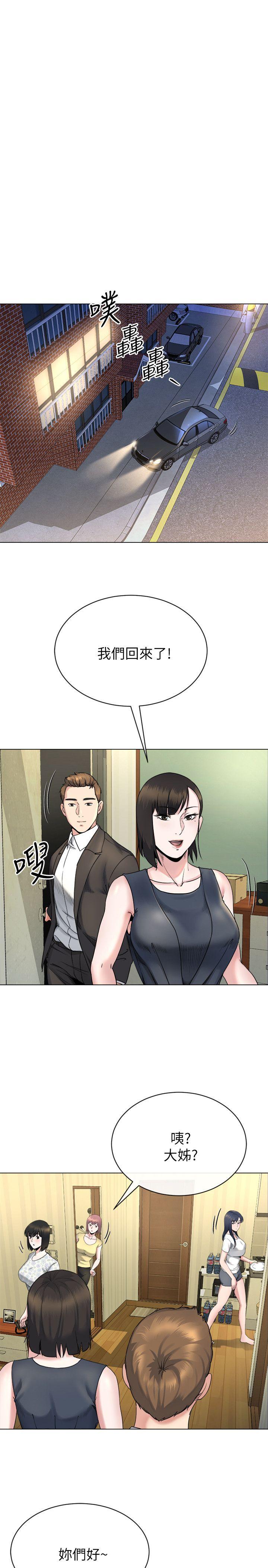 第13话-难忘的初次见面 -姊夫-无名（第13张）