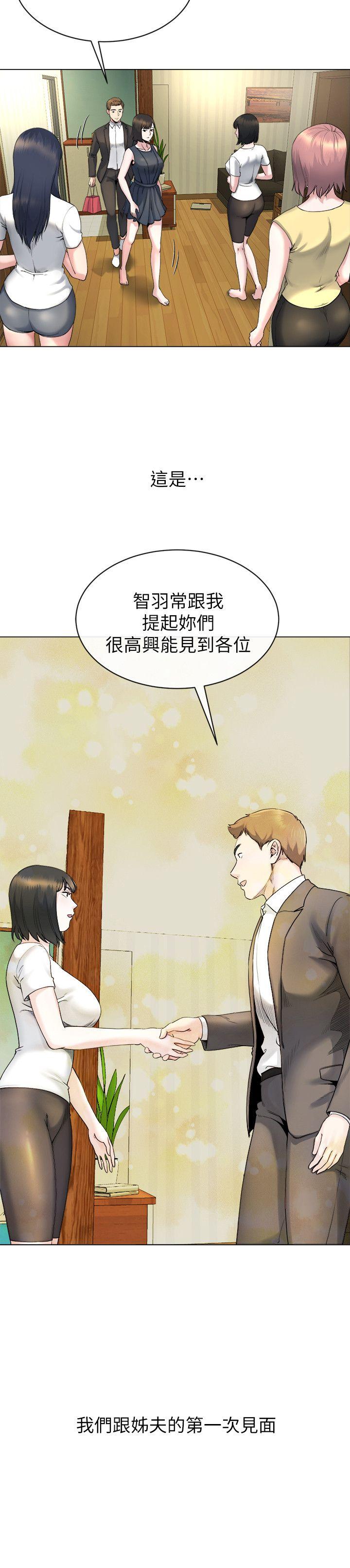 第13话-难忘的初次见面 -姊夫-无名（第14张）