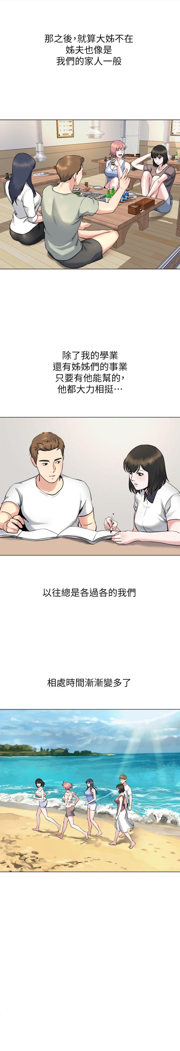 第13话-难忘的初次见面 -姊夫-无名（第15张）