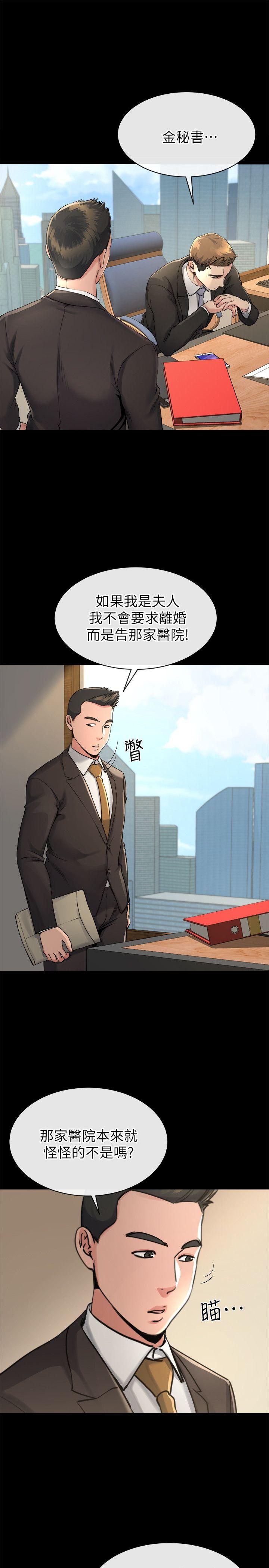 第14话-姊夫的新计画 -姊夫-无名（第6张）