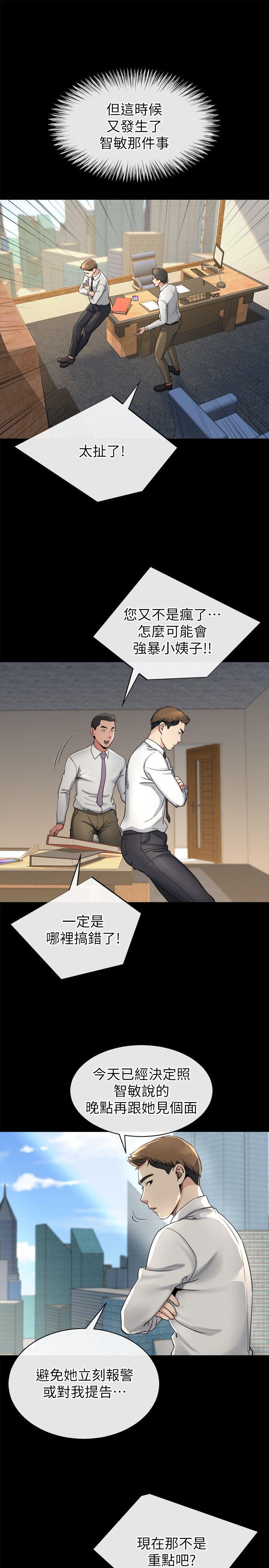 第14话-姊夫的新计画 -姊夫-无名（第9张）