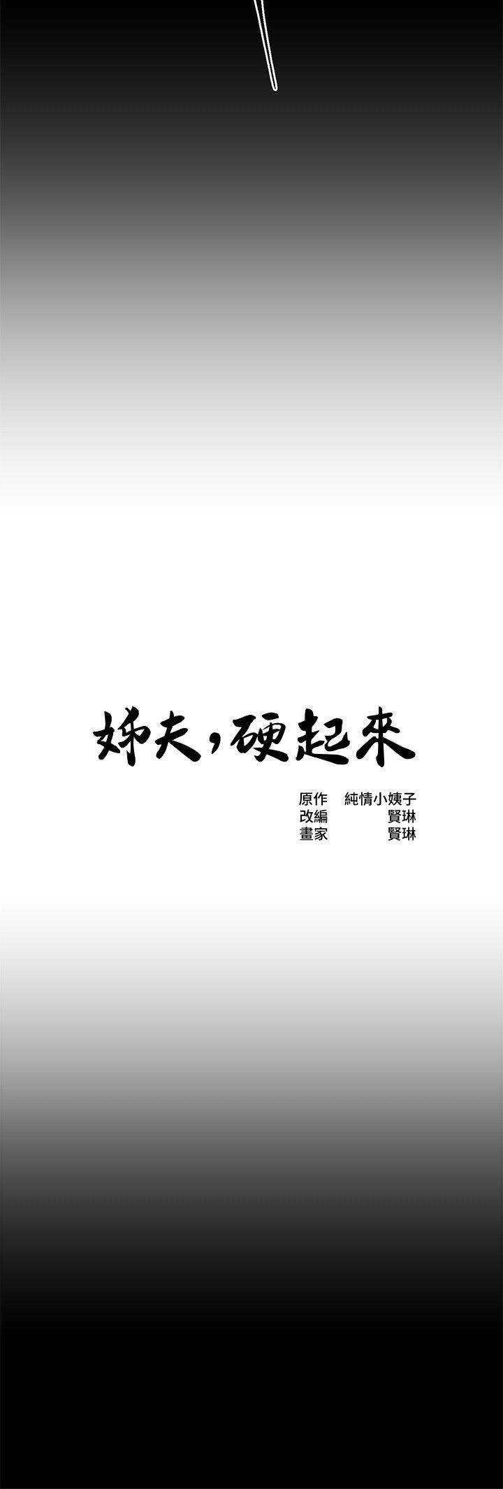 第15话-享受极乐的前妻 -姊夫-无名（第2张）