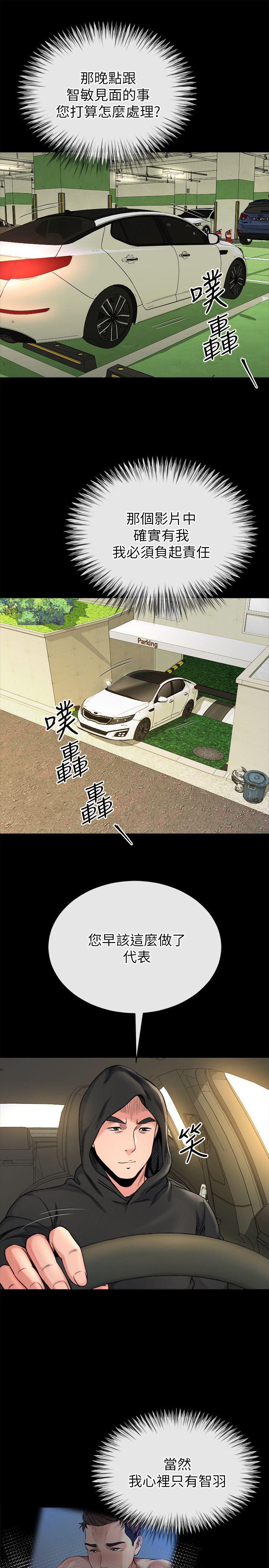 第14话-姊夫的新计画 -姊夫-无名（第15张）