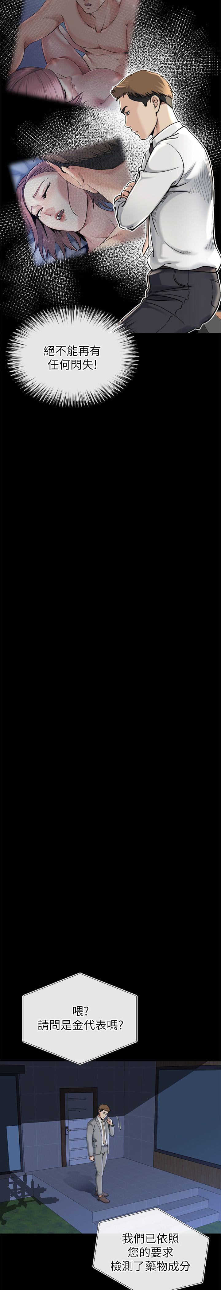 第14话-姊夫的新计画 -姊夫-无名（第16张）