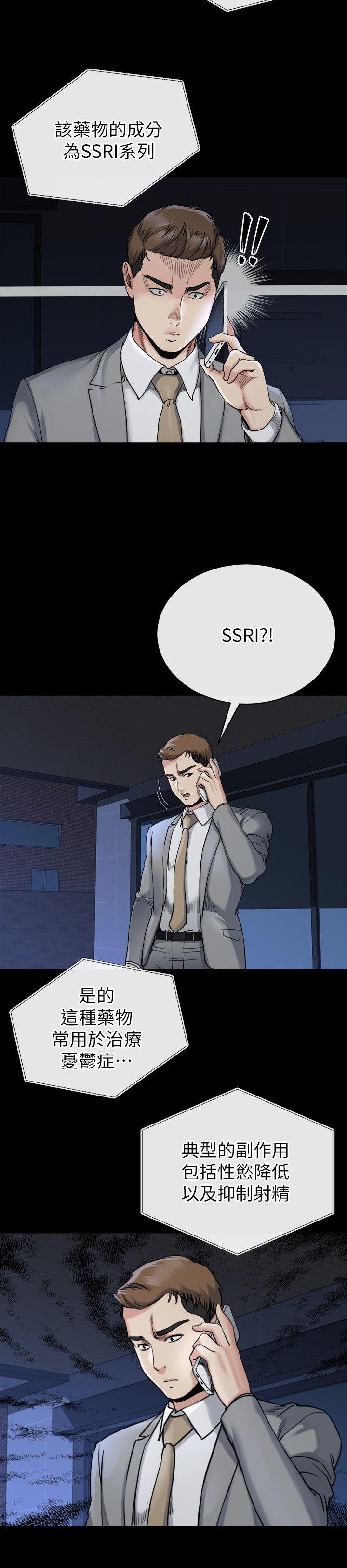 第14话-姊夫的新计画 -姊夫-无名（第17张）