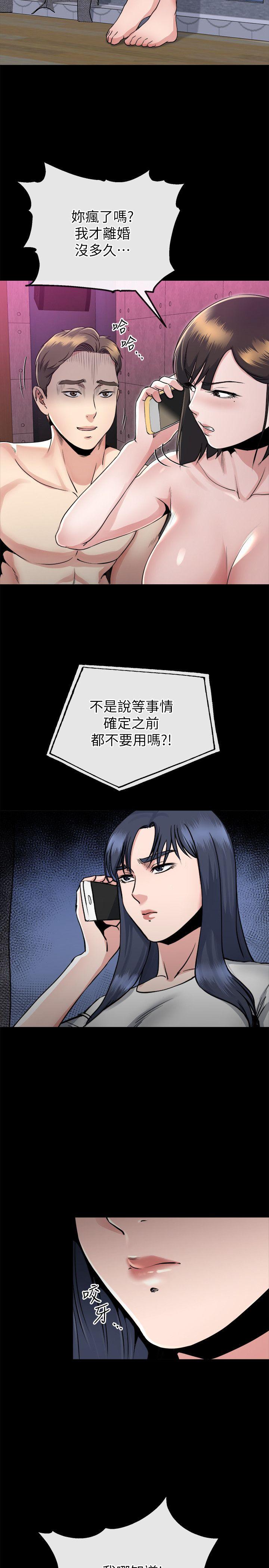 第15话-享受极乐的前妻 -姊夫-无名（第10张）
