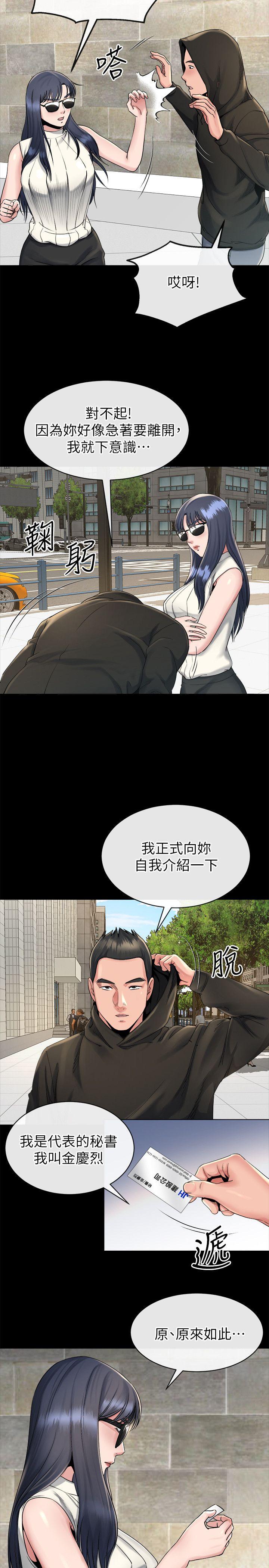 第16话-接受小姨子的正勋 -姊夫-无名（第5张）