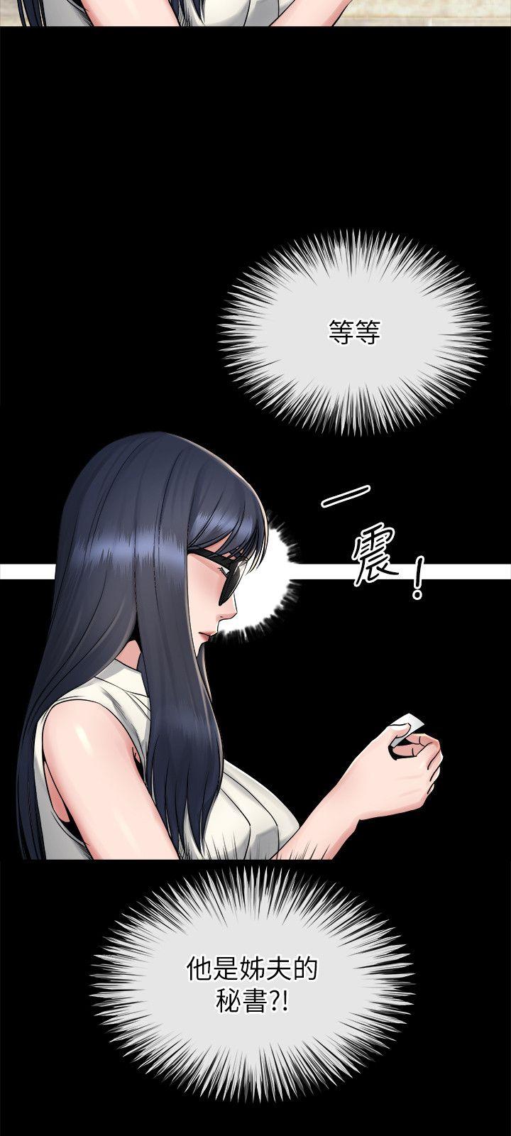 第16话-接受小姨子的正勋 -姊夫-无名（第6张）