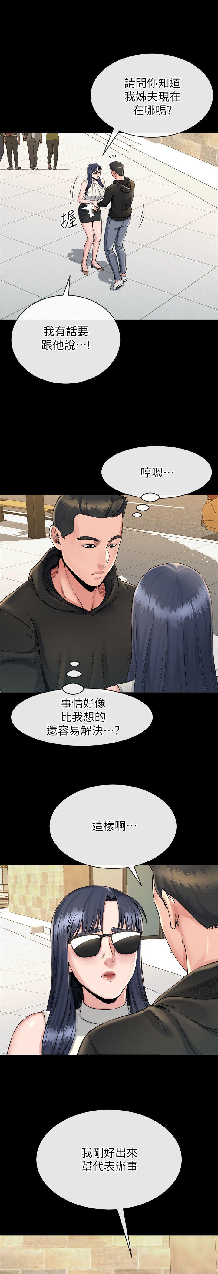 第16话-接受小姨子的正勋 -姊夫-无名（第7张）