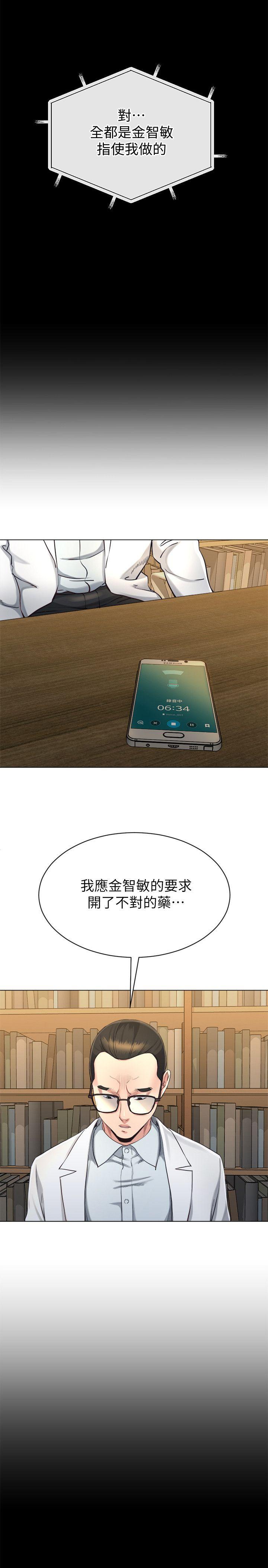 第17话-让妳明白自己的处境 -姊夫-无名（第1张）