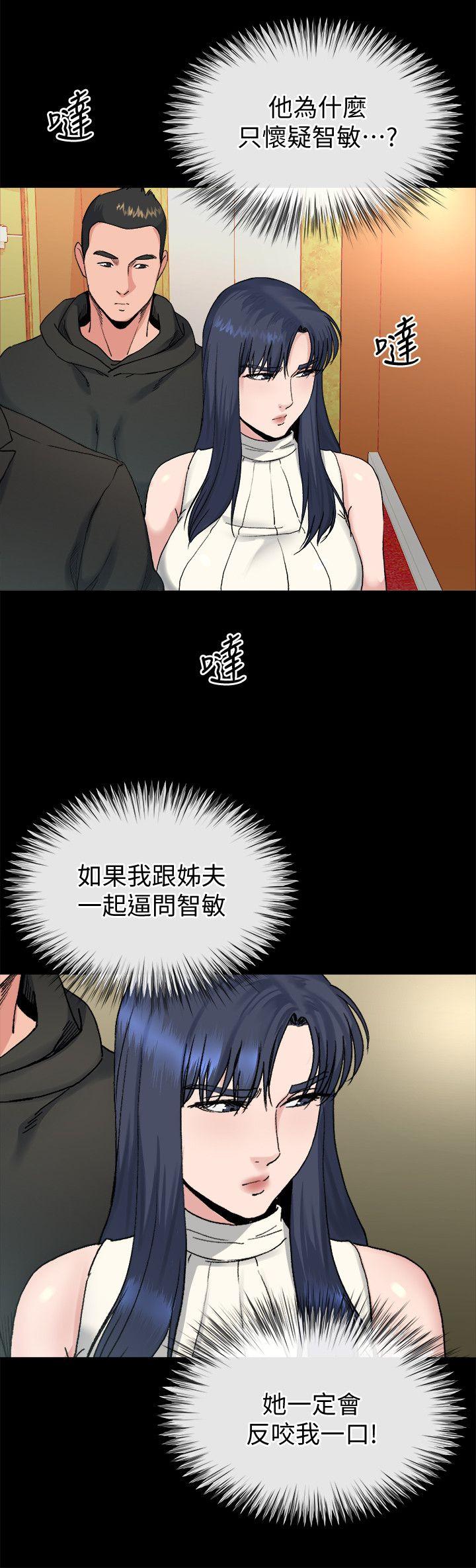 第18话-身陷危机的姊妹 -姊夫-无名（第16张）