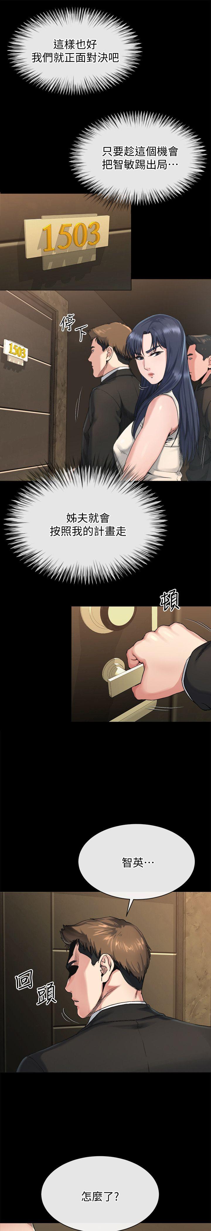 第18话-身陷危机的姊妹 -姊夫-无名（第17张）