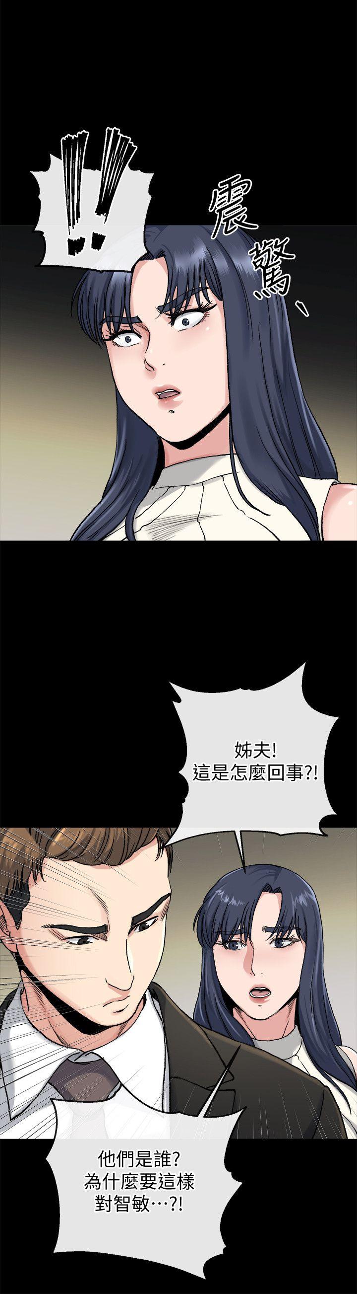 第18话-身陷危机的姊妹 -姊夫-无名（第25张）