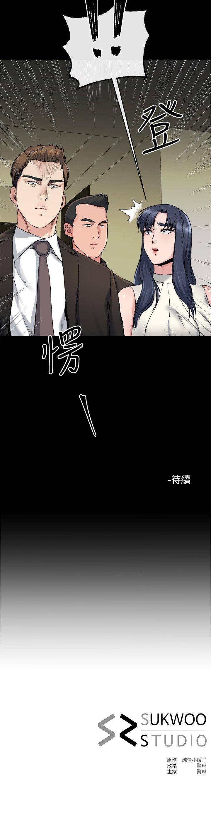 第18话-身陷危机的姊妹 -姊夫-无名（第28张）