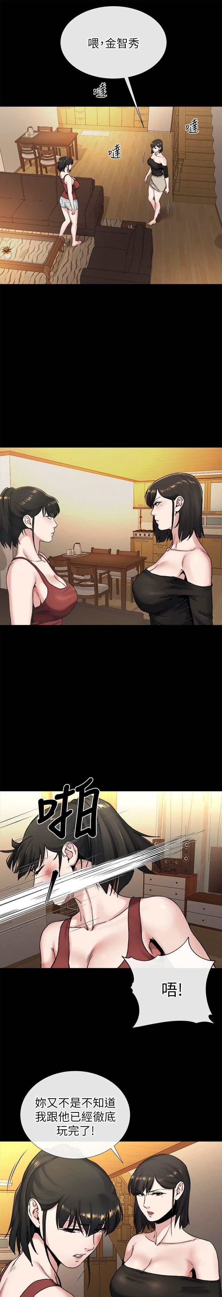 第19话-同一张床，不同的伴 -姊夫-无名（第9张）